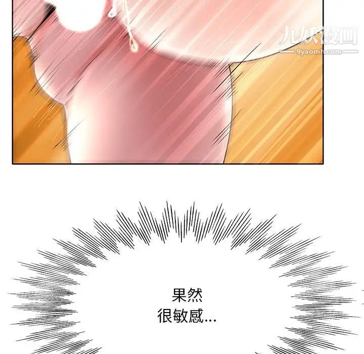 教授的課後輔導第20話