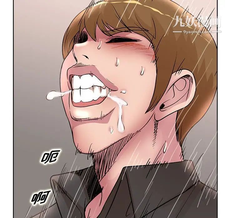 教授的课后辅导第20话