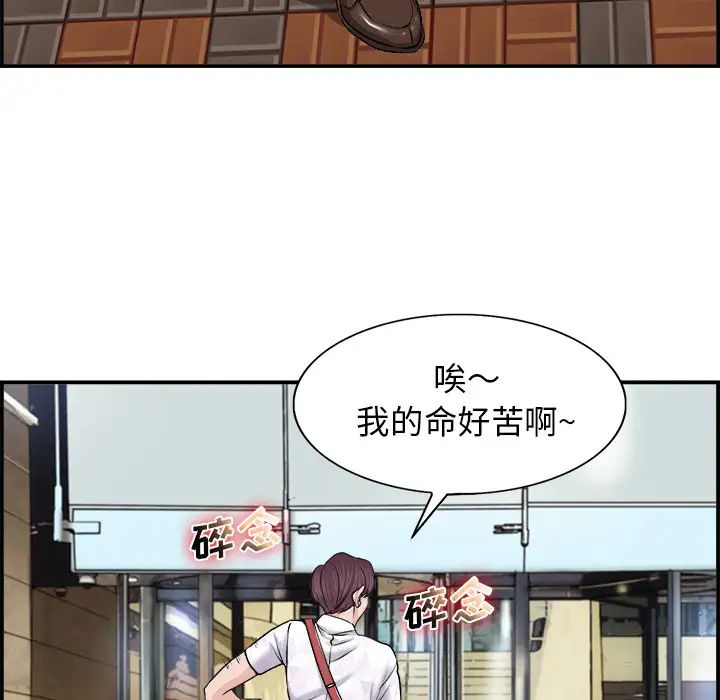 当真爱找上门来第1话