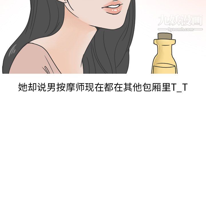 情爱记事NEXT第75话