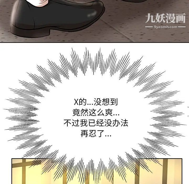 教授的课后辅导第20话