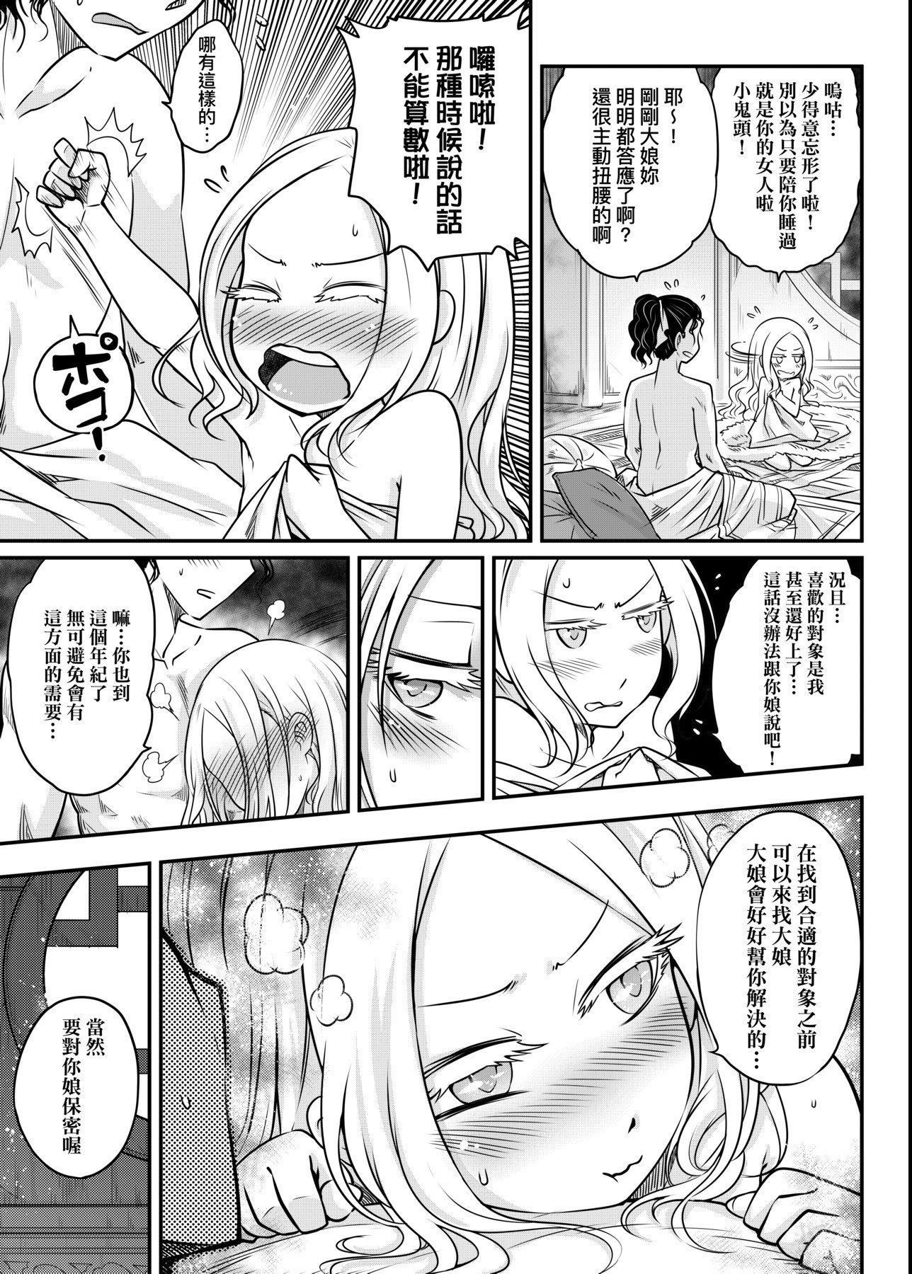 [黒青郎君]永世流転[DL版][黒青郎君]永世流転[DL版]