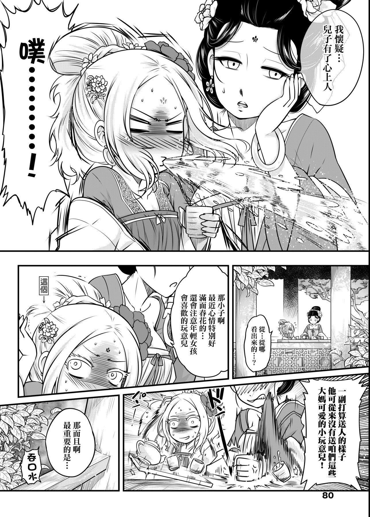 [黒青郎君]永世流転[DL版][黒青郎君]永世流転[DL版]