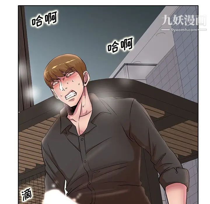 教授的课后辅导第20话