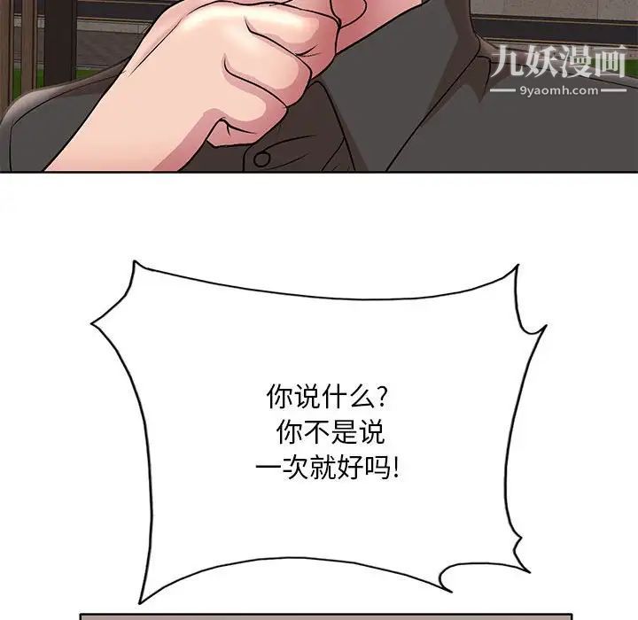 教授的课后辅导第20话