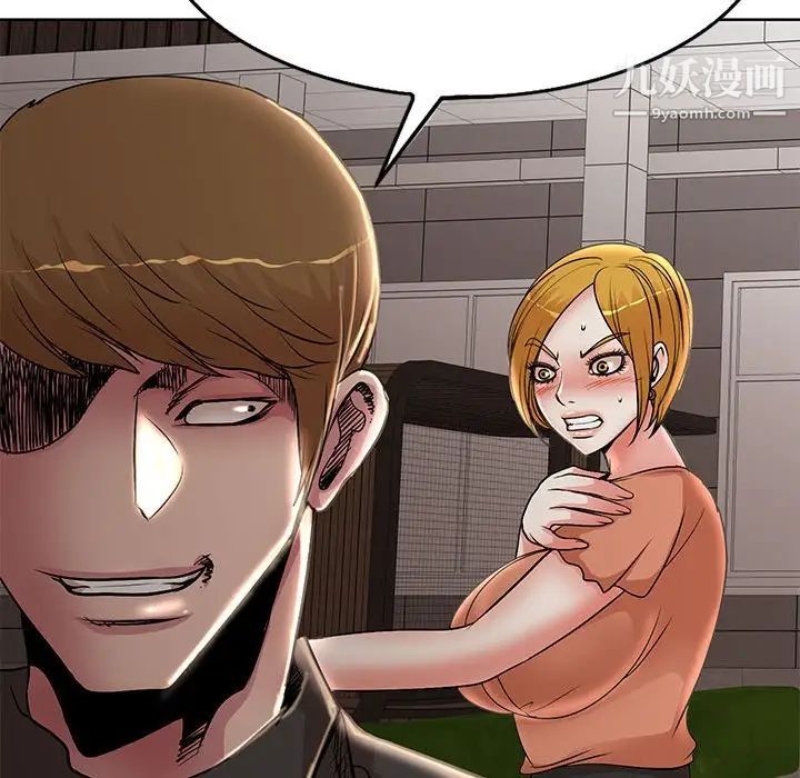 教授的课后辅导第20话