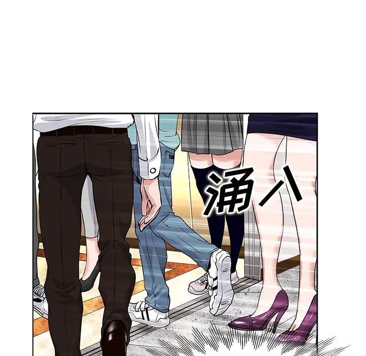 当真爱找上门来第1话