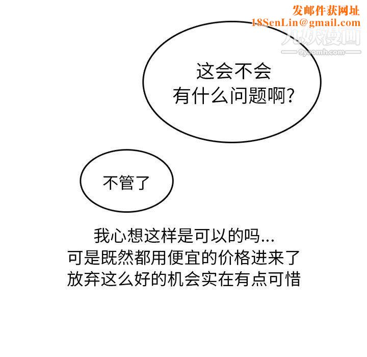 情爱记事NEXT第76话