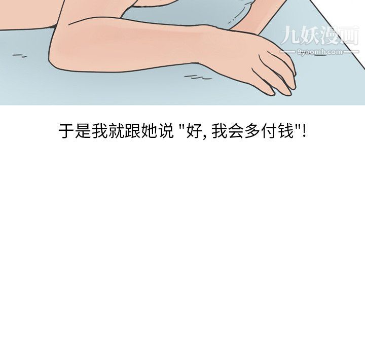 情爱记事NEXT第76话