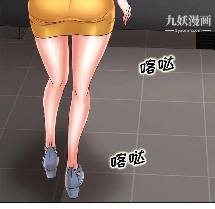 教授的课后辅导第20话