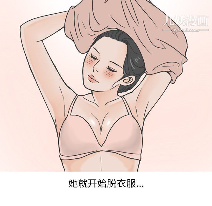 情爱记事NEXT第76话