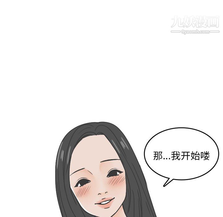 情爱记事NEXT第76话