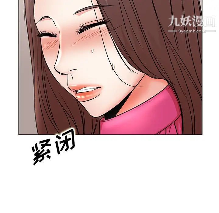 教授的课后辅导第20话