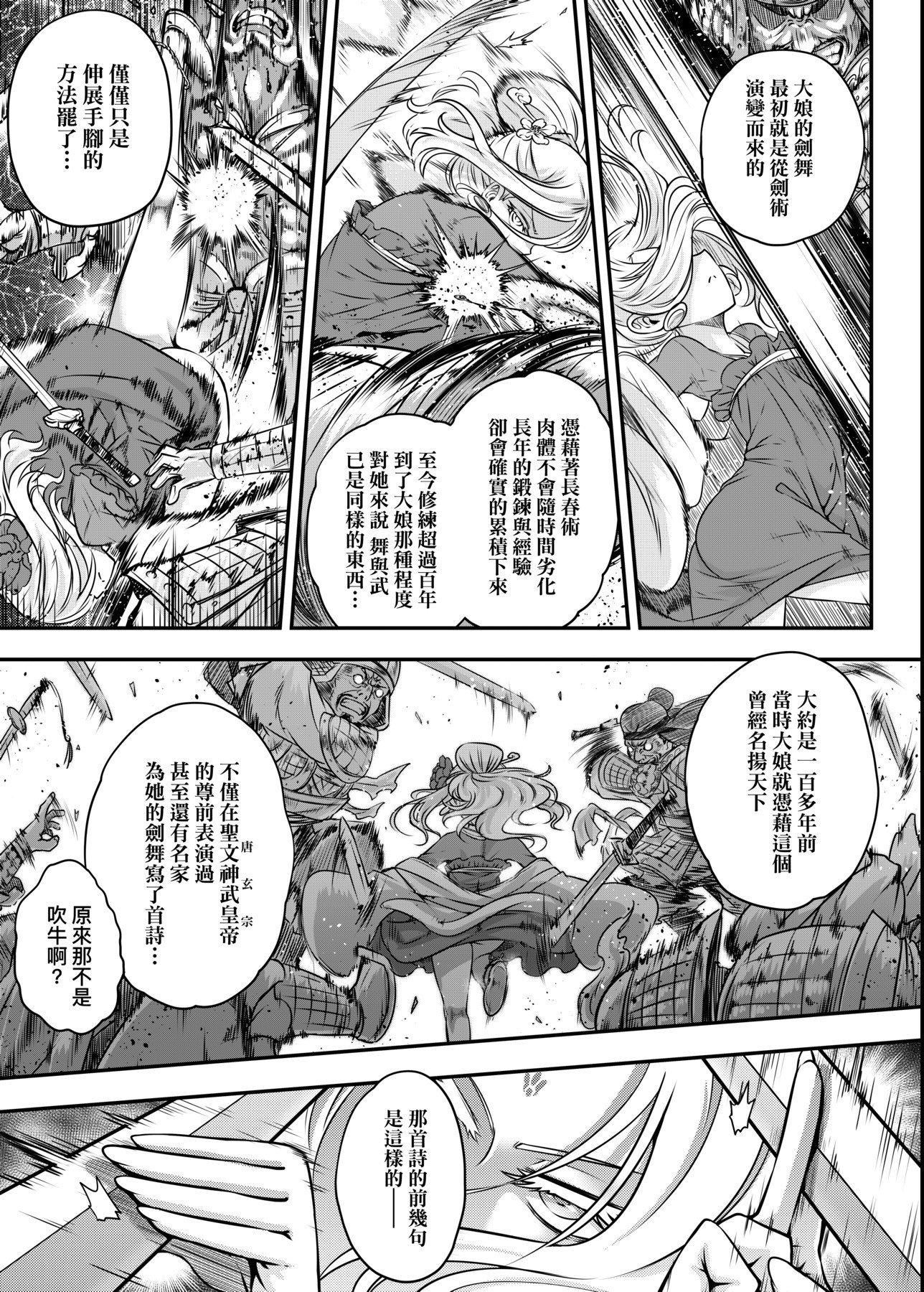 [黒青郎君]永世流転[DL版][黒青郎君]永世流転[DL版]