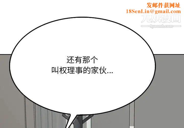 教授的课后辅导第21话