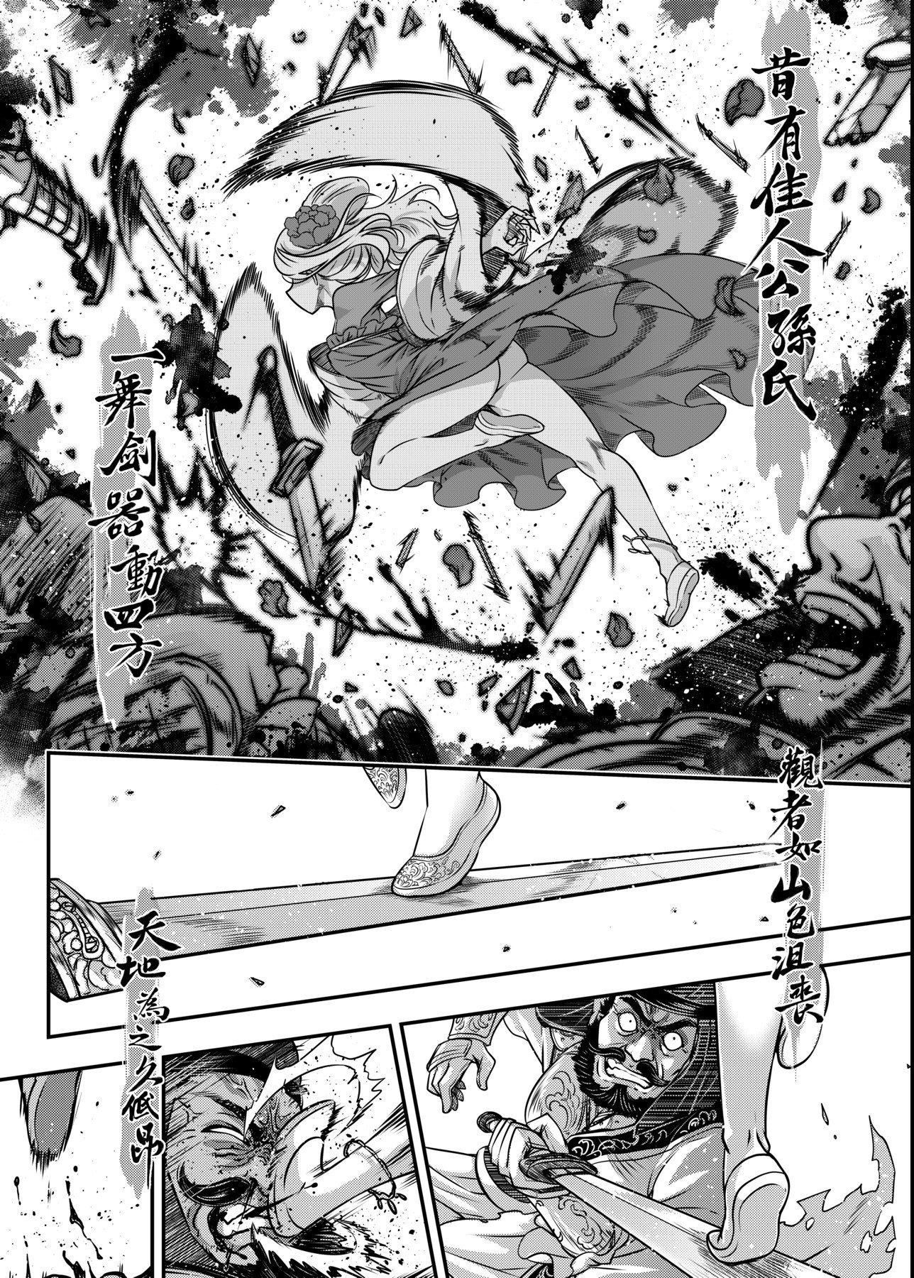 [黒青郎君]永世流転[DL版][黒青郎君]永世流転[DL版]