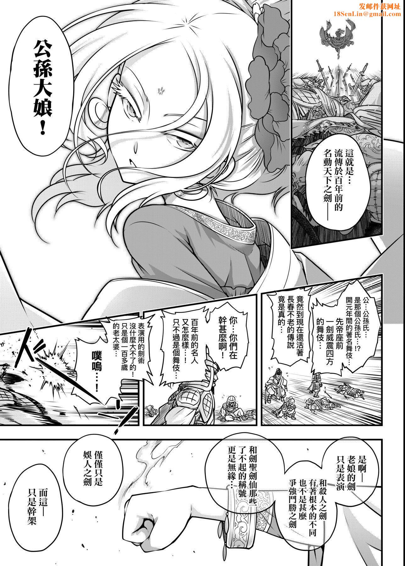 [黒青郎君]永世流転[DL版][黒青郎君]永世流転[DL版]