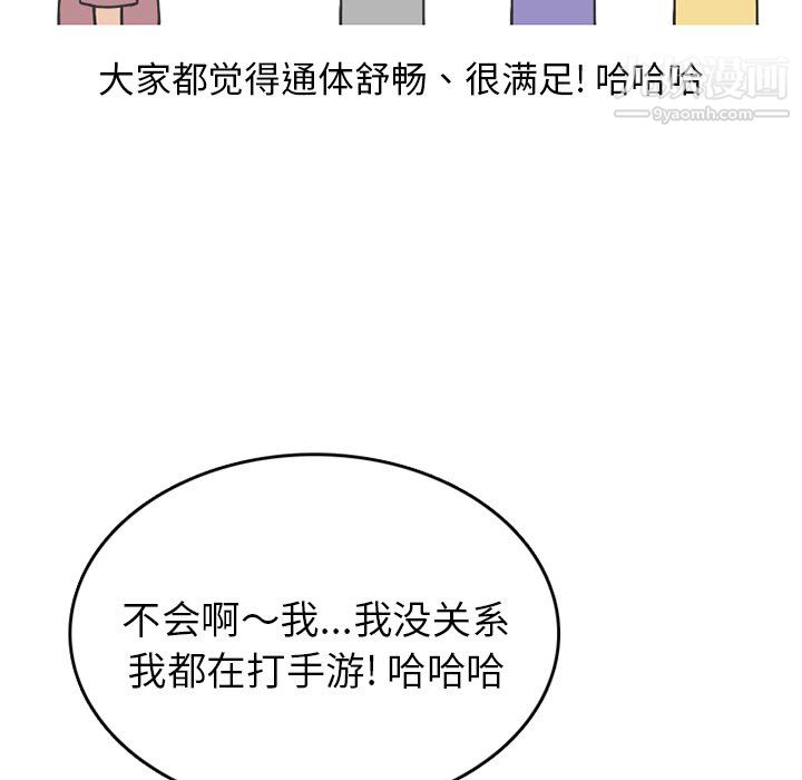 情爱记事NEXT第76话