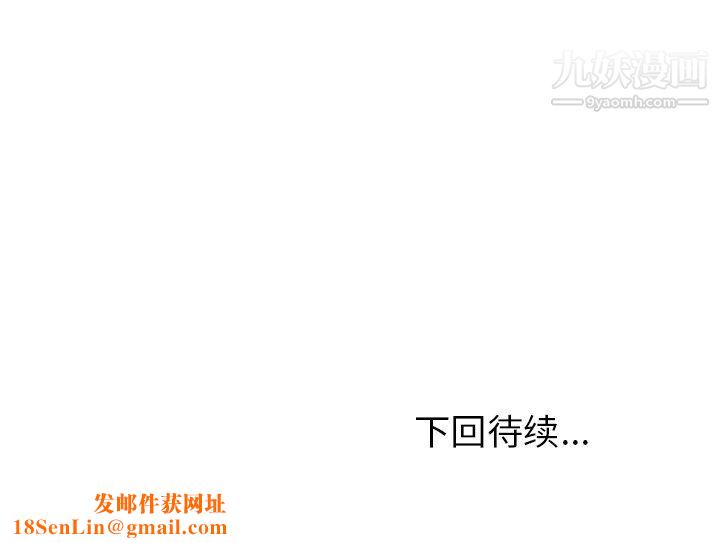 情爱记事NEXT第76话