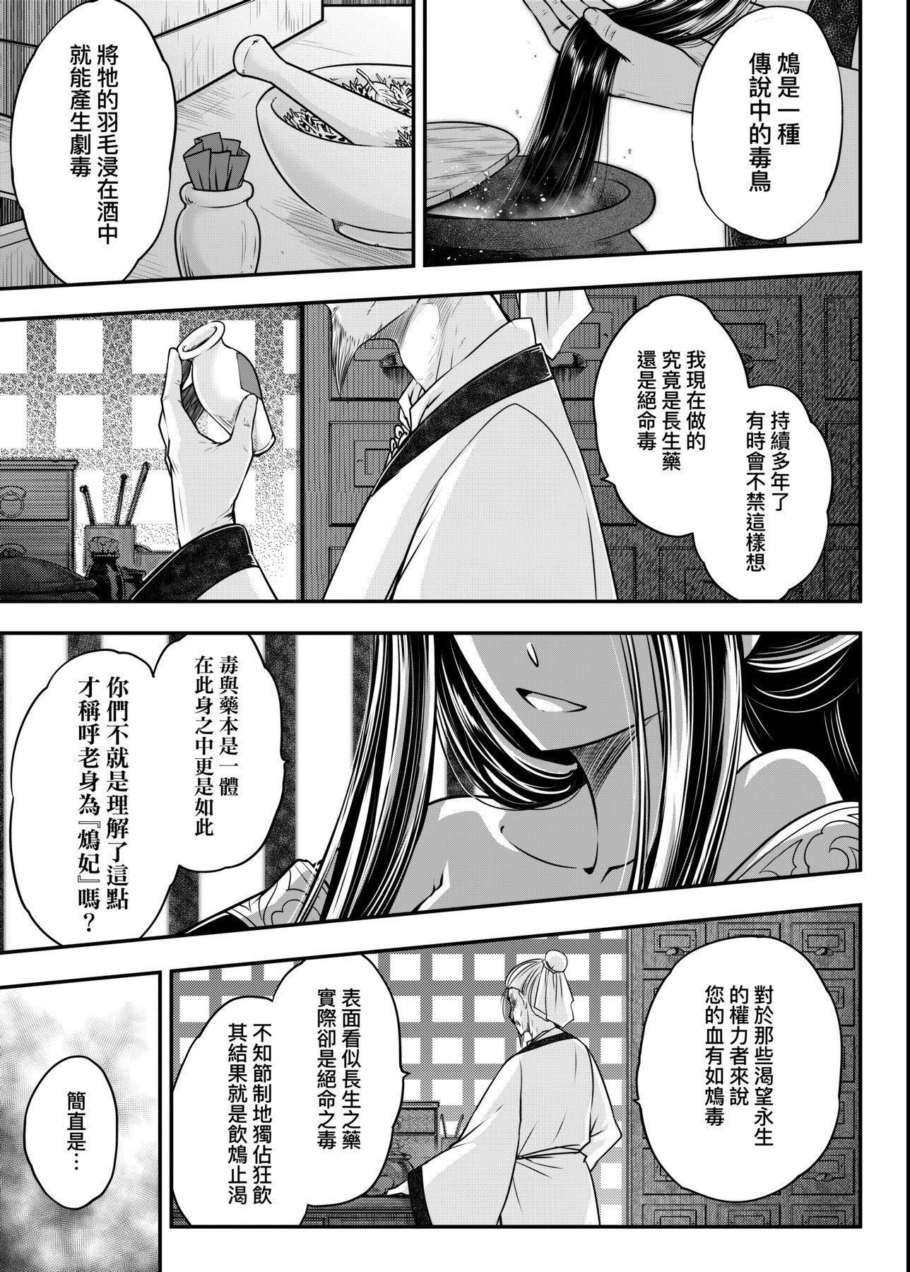 [黒青郎君]永世流転[DL版][黒青郎君]永世流転[DL版]