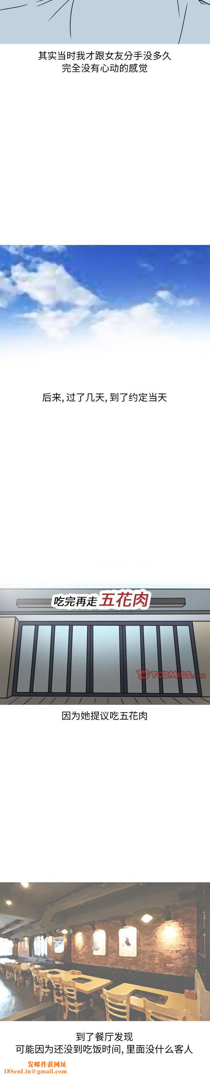 情爱记事NEXT第77话