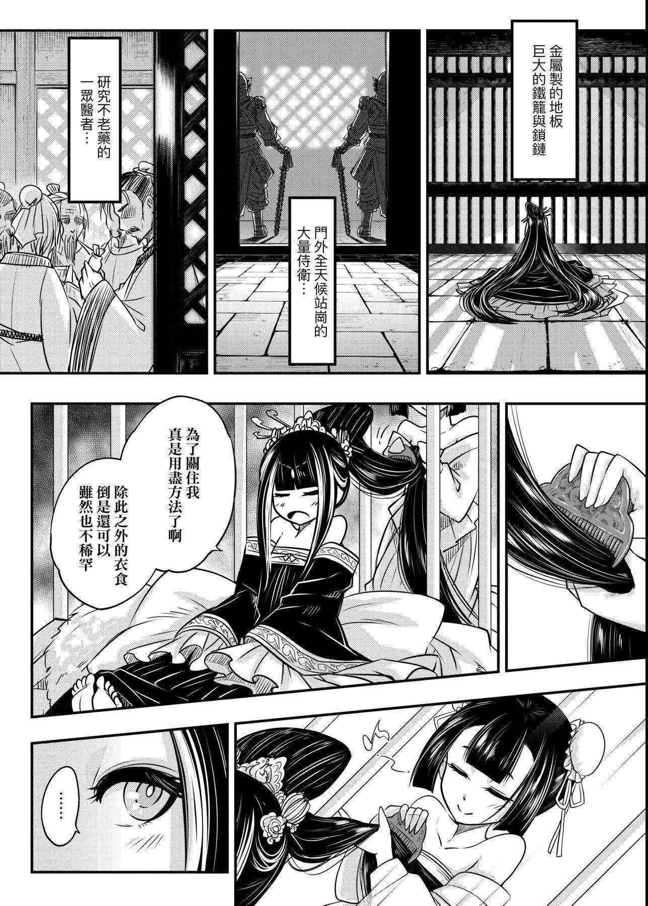 [黒青郎君]永世流転[DL版][黒青郎君]永世流転[DL版]