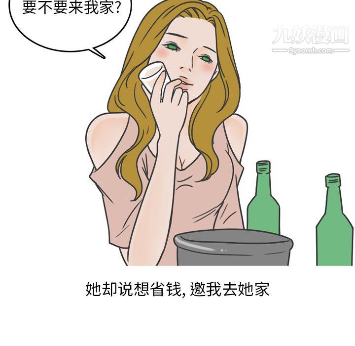 情爱记事NEXT最终话