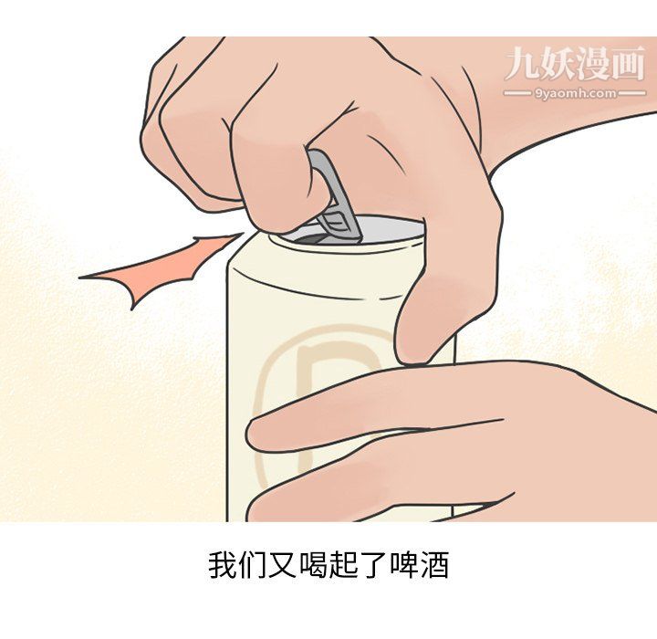 情爱记事NEXT最终话