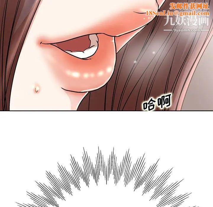 教授的课后辅导第21话