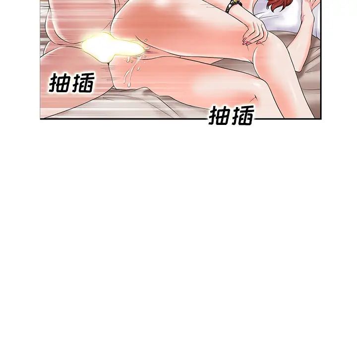 当真爱找上门来第1话