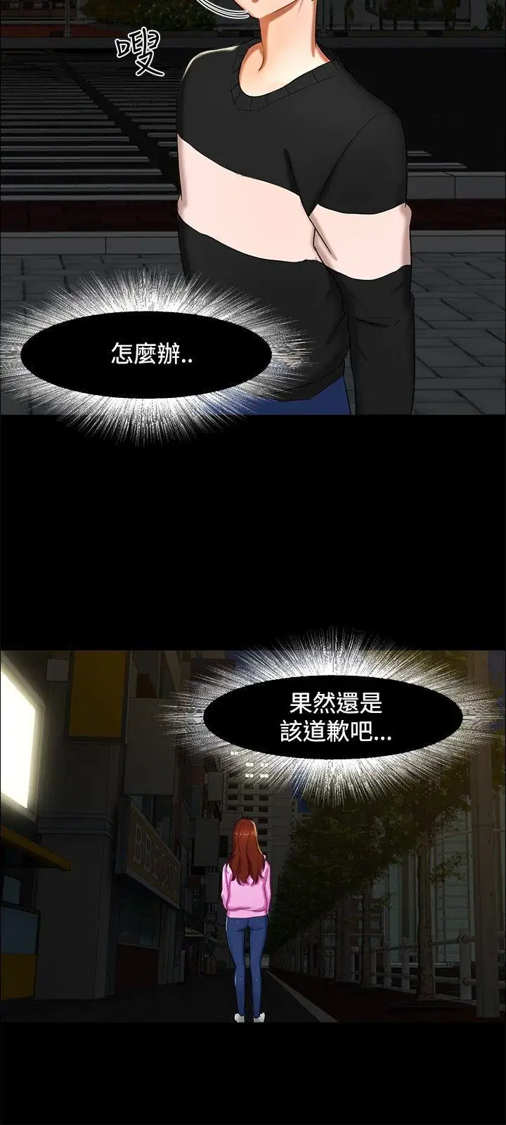 无眠之夜第12话