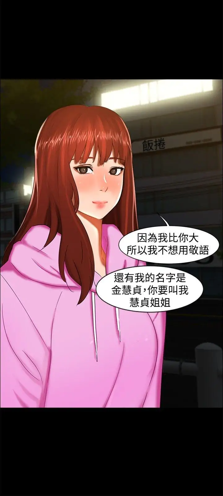 无眠之夜第12话