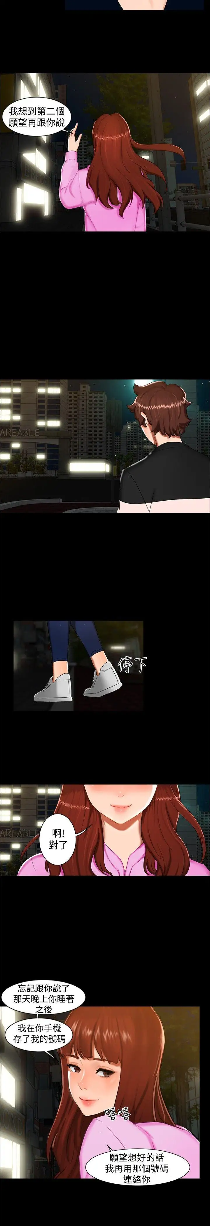 无眠之夜第12话