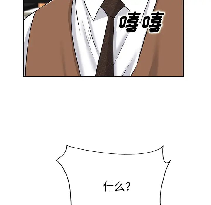 当真爱找上门来第1话