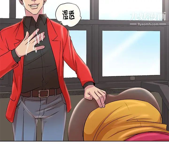 教授的课后辅导第21话