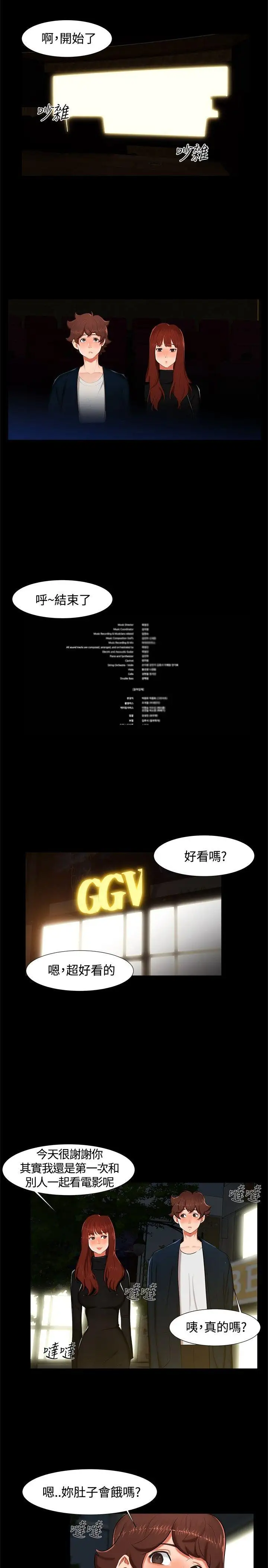 无眠之夜第14话