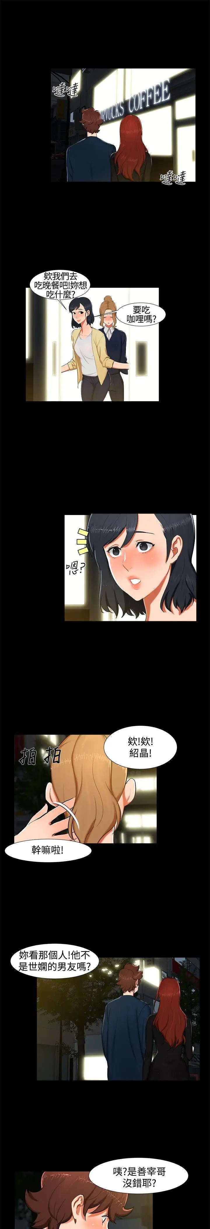 无眠之夜第14话