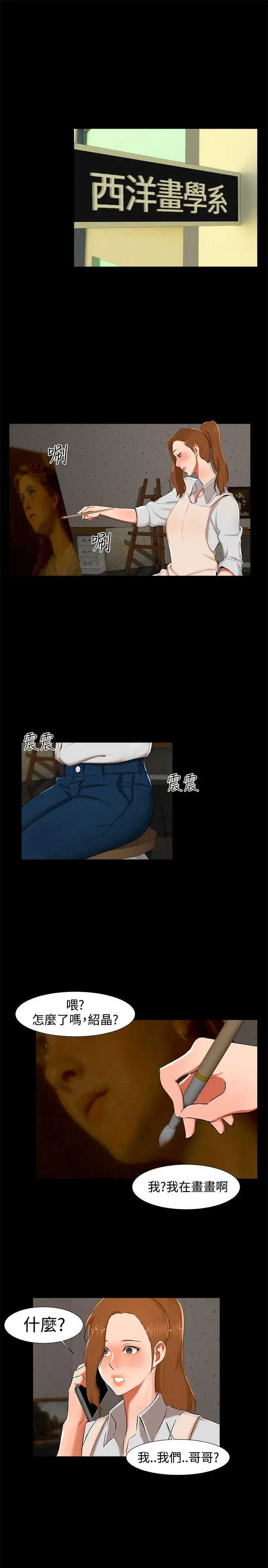 无眠之夜第14话