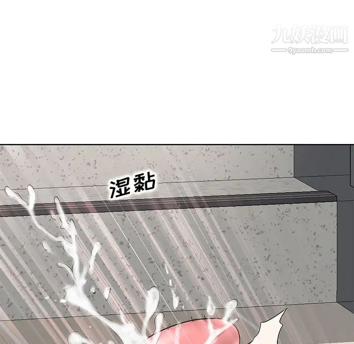 教授的课后辅导第22话