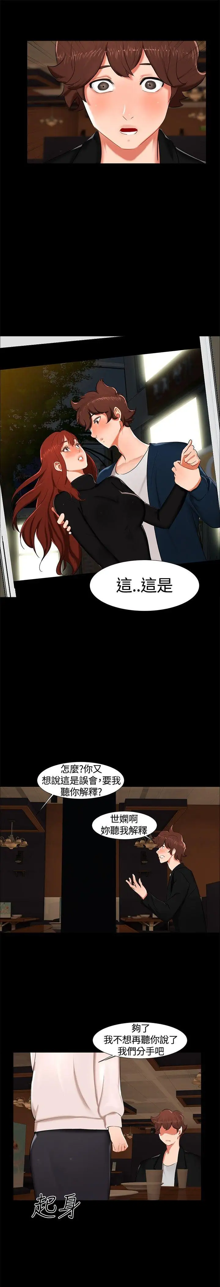 无眠之夜第15话