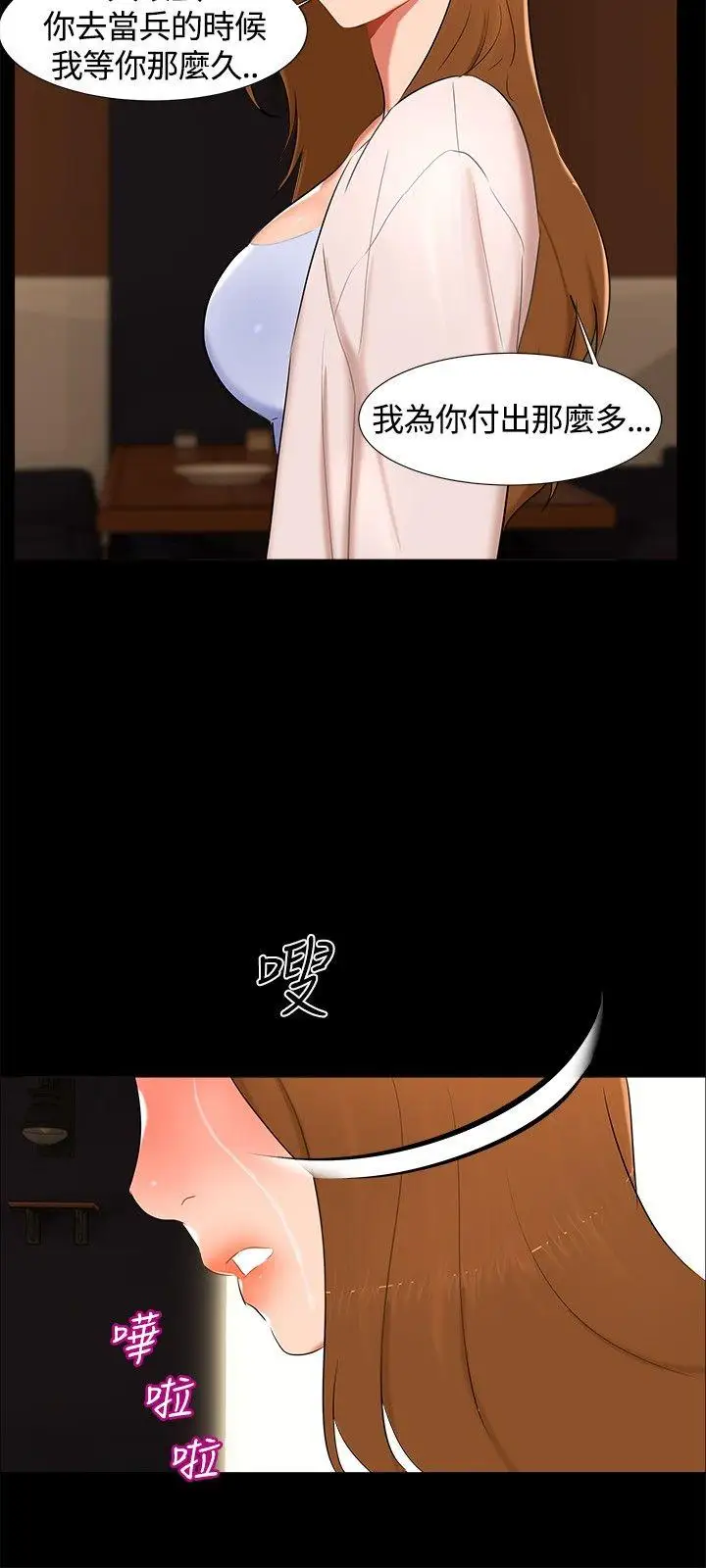 无眠之夜第15话