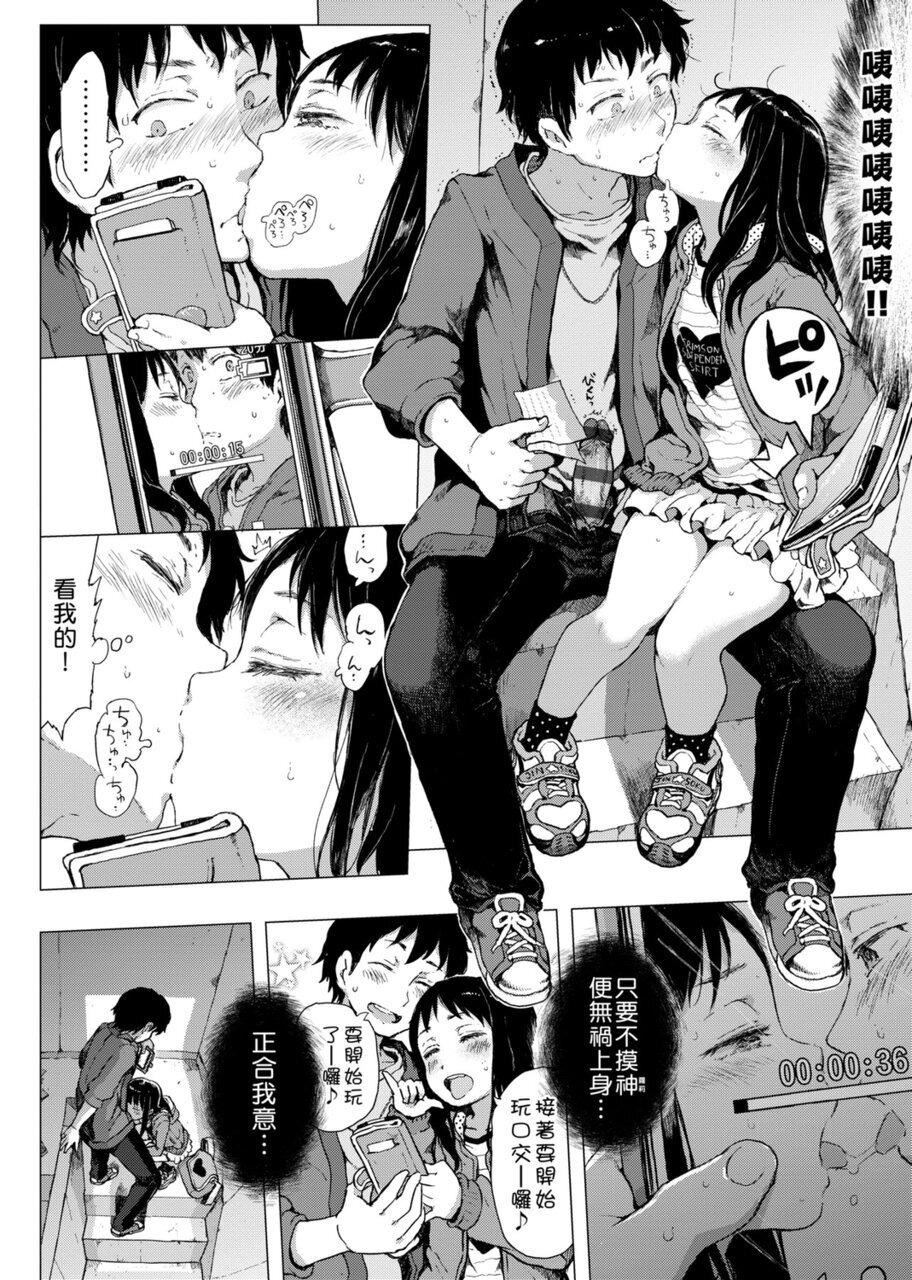 [御免なさい]だから神様、ボクにしか见えないちいさな恋人をください。[DL版][御免なさい]だから神様、ボクにしか见えないちいさな恋人をください。[DL版]