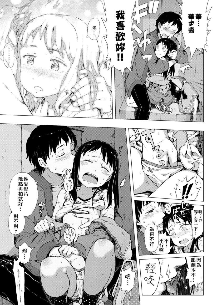 [御免なさい]だから神様、ボクにしか见えないちいさな恋人をください。[DL版][御免なさい]だから神様、ボクにしか见えないちいさな恋人をください。[DL版]