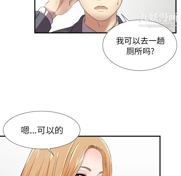 菜鸟扫美记第1话