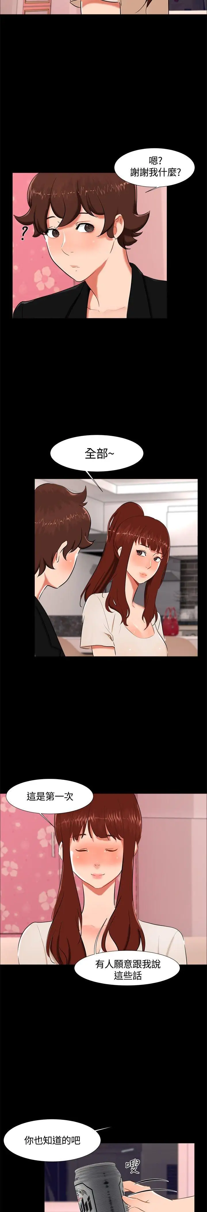 无眠之夜第17话