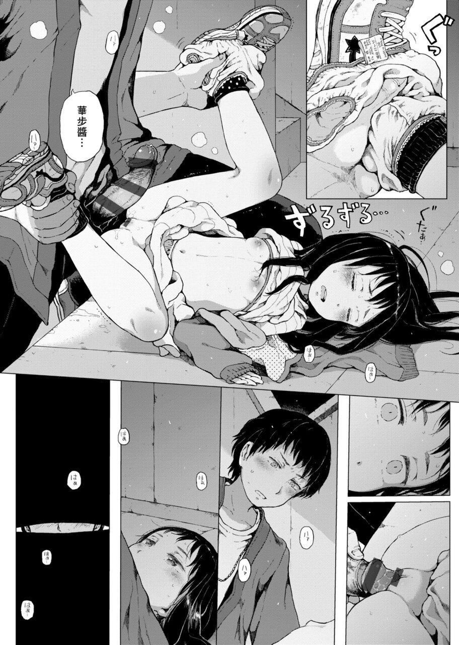 [御免なさい]だから神様、ボクにしか见えないちいさな恋人をください。[DL版][御免なさい]だから神様、ボクにしか见えないちいさな恋人をください。[DL版]