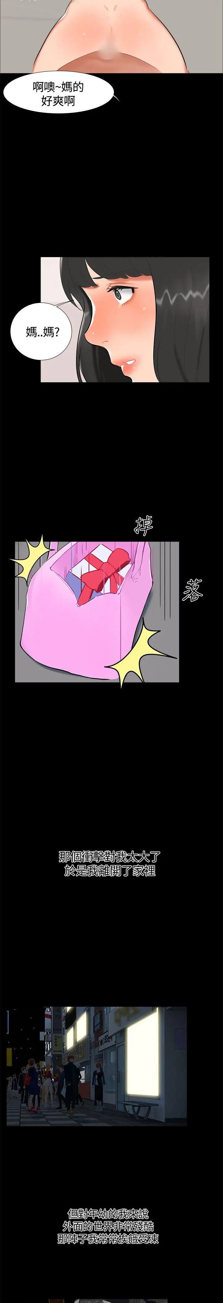 无眠之夜第17话