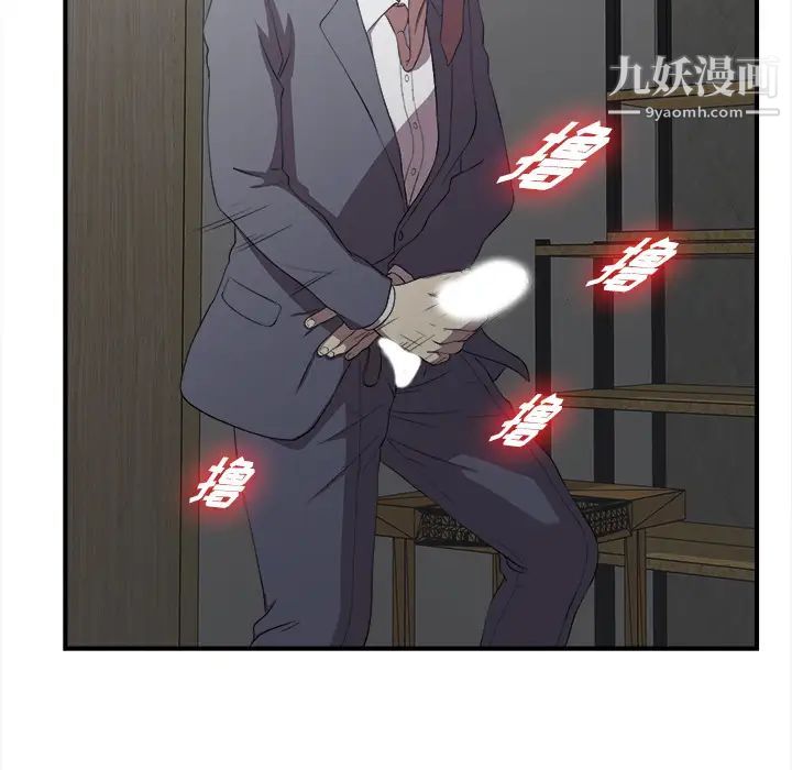 菜鸟扫美记第1话