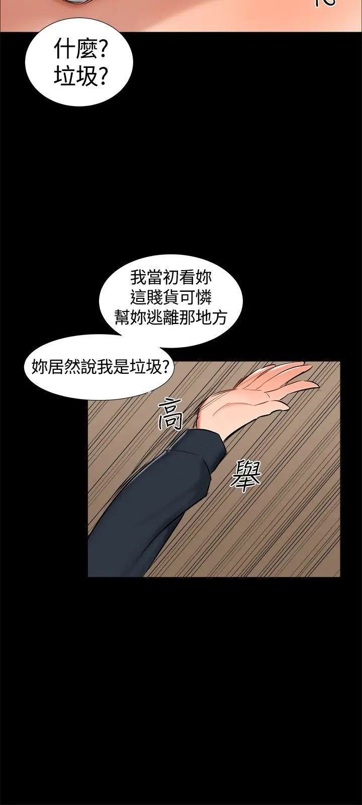 无眠之夜第18话