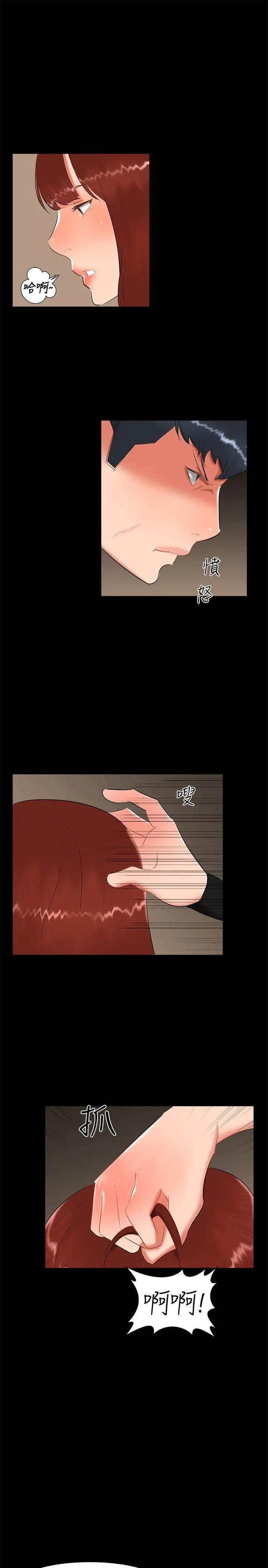 无眠之夜第18话